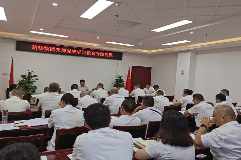 交投集團(tuán)黨委委員、副總經(jīng)理趙仕仁作黨史學(xué)習(xí)教育專題黨課報告