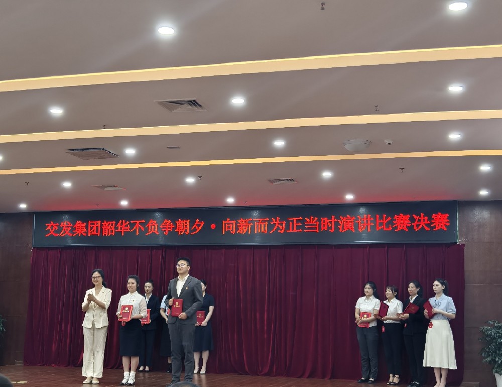 聚燃青春之火，共赴奮進(jìn)新程|伍佳文同志榮獲市交發(fā)集團(tuán)演講比賽二等獎(jiǎng)